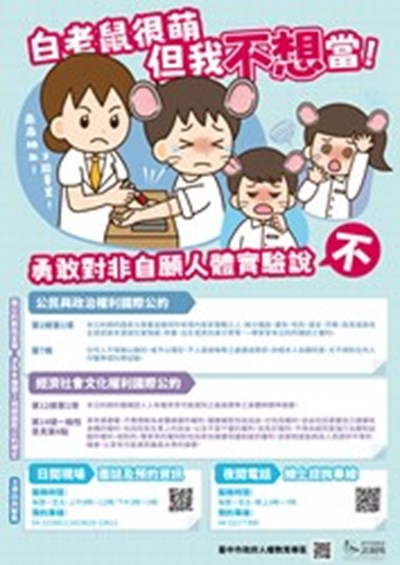 兩公約