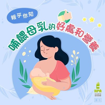 哺餵母乳的好處和營養報乎你知